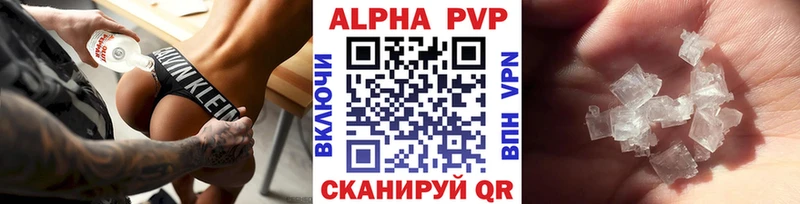 Alpha-PVP мука  где продают наркотики  Гвардейск 