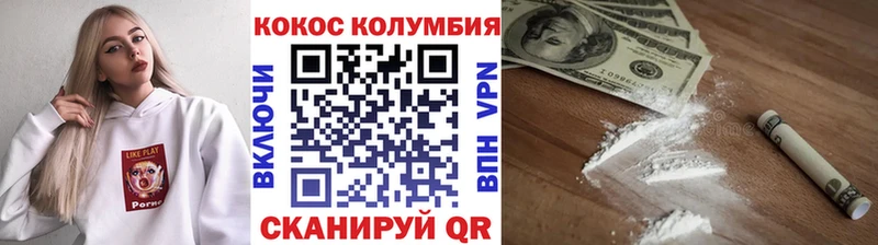 Кокаин FishScale Гвардейск