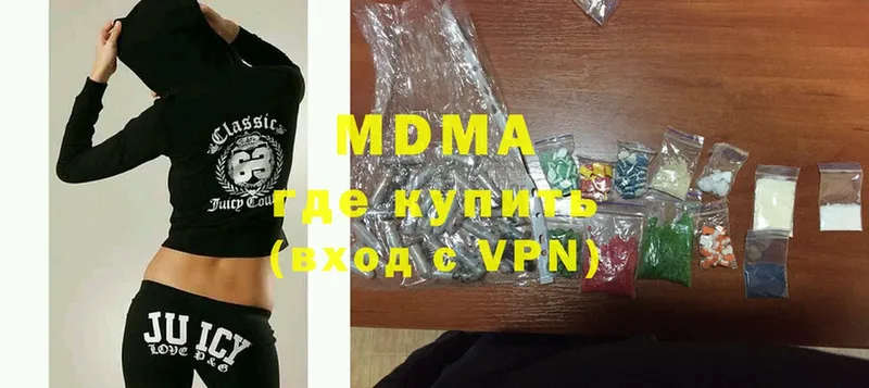 MDMA VHQ  где купить наркотик  Гвардейск 