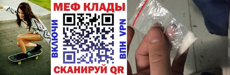 закладка  Гвардейск  Мефедрон 4 MMC 